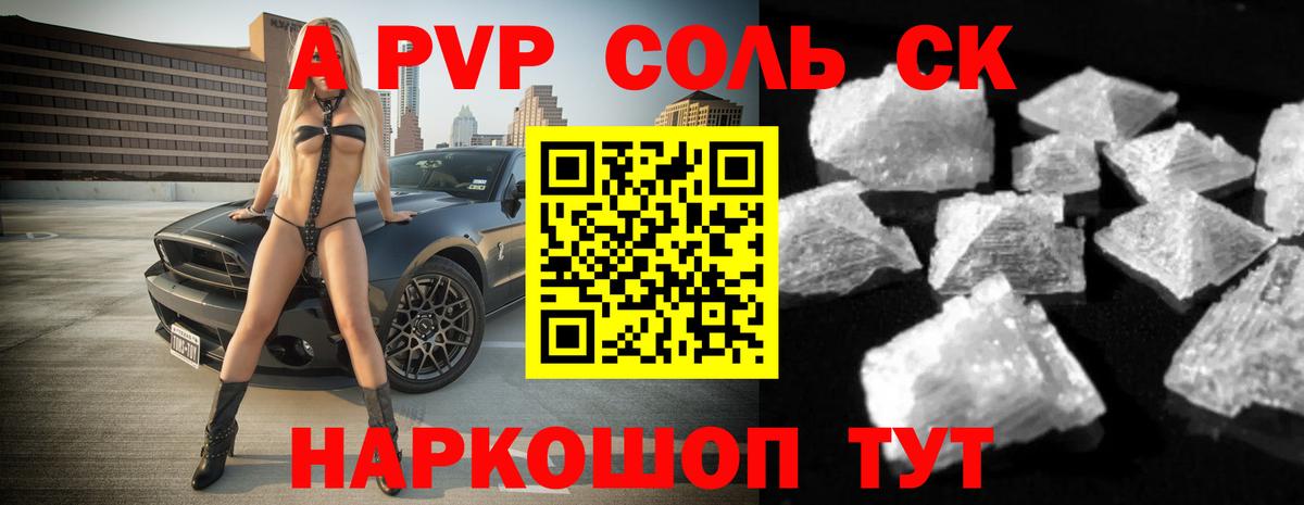 Пенза  APVP кристаллы  Вход с VPN  даркнет сайт  APVP VHQ  А ПВП СК КРИС 