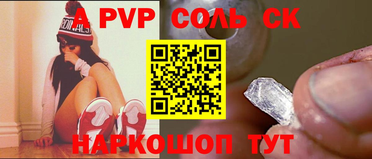 Alpha-PVP СК КРИС Пенза
