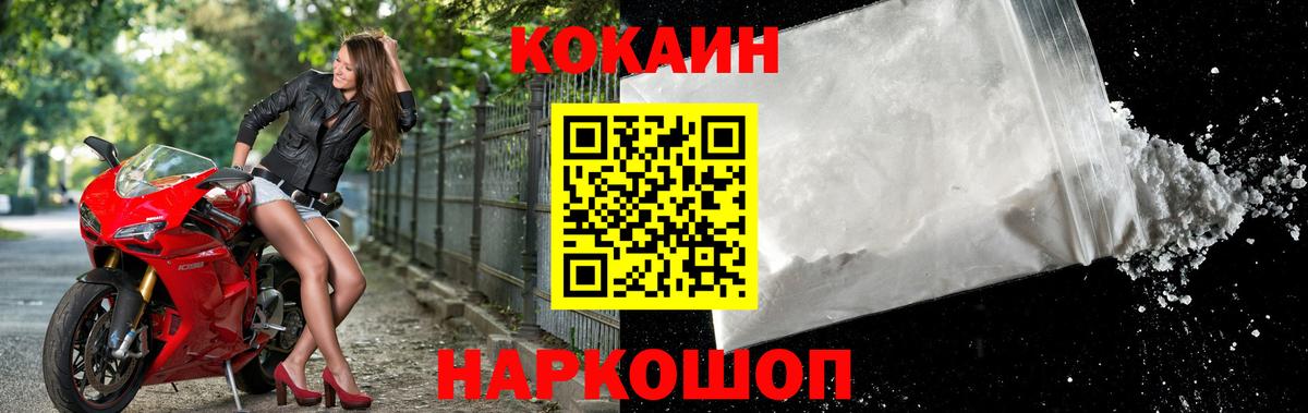 КОКАИН Columbia Пенза