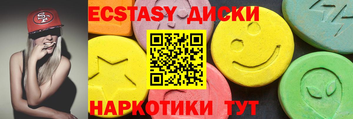 ЭКСТАЗИ  как найти закладки  Ecstasy таблы  Вход с VPN  Пенза  ЭКСТАЗИ ешки 