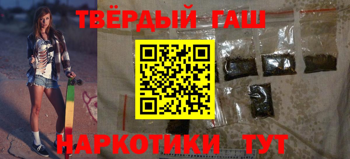 Пенза  ГАШ  Вход с VPN  ГАШИШ VHQ 