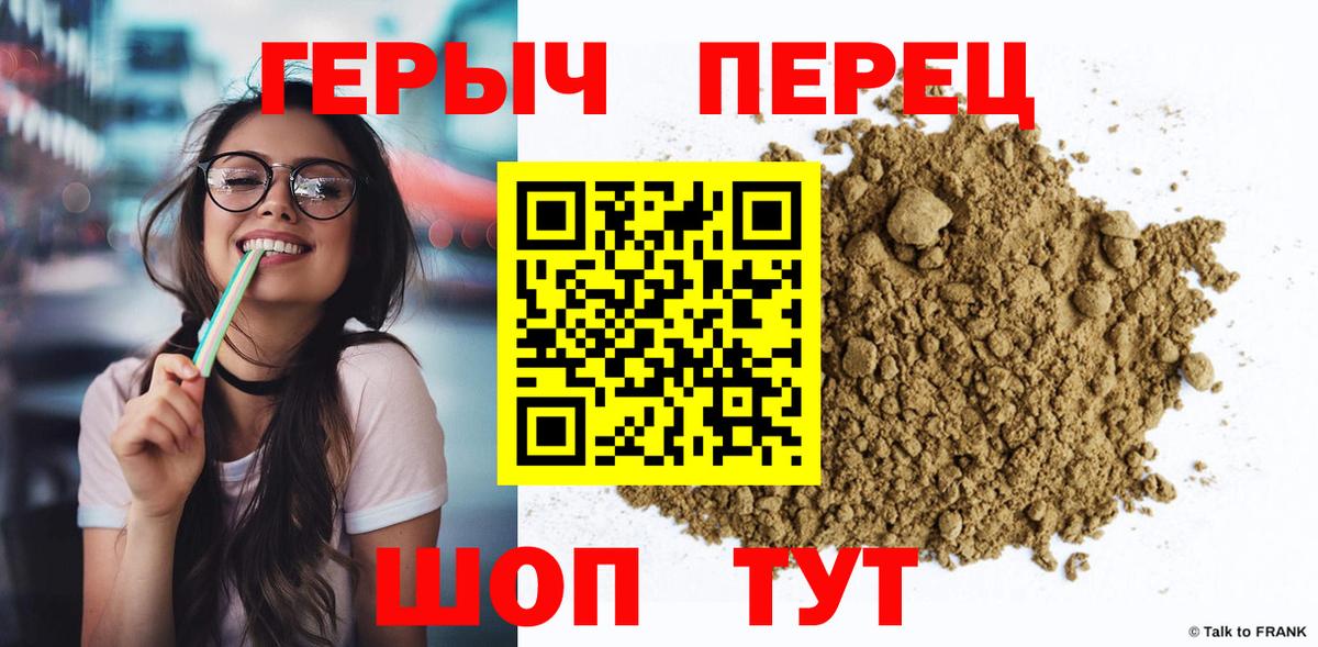 Героин гречка  Вход с VPN  Пенза 