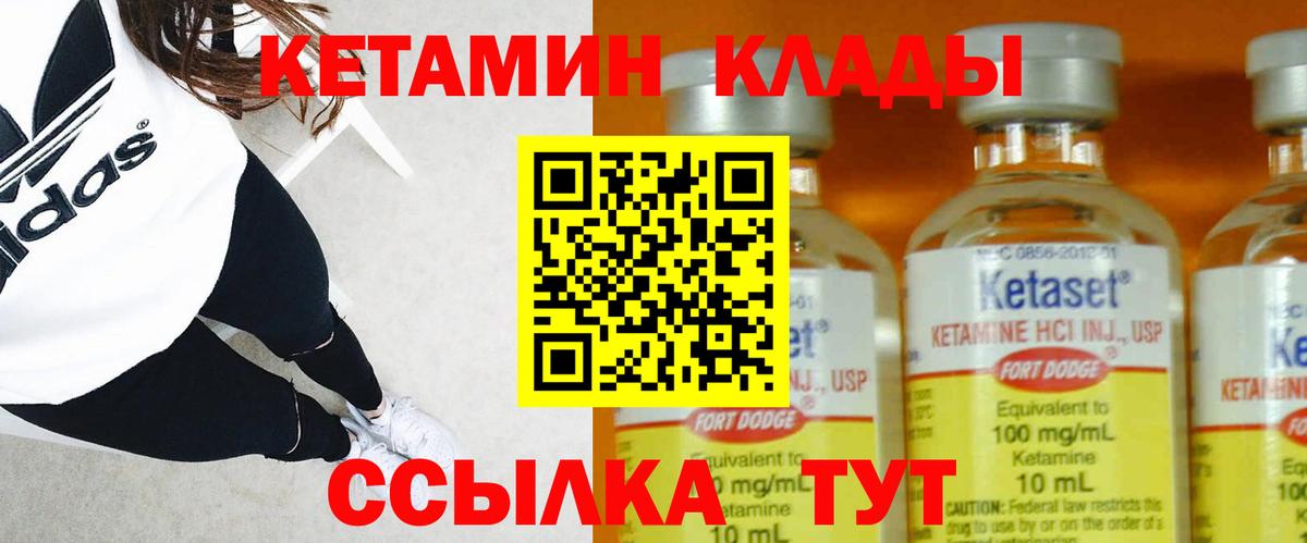   как зайти  Кетамин ketamine  Вход с VPN  Кетамин VHQ  Пенза 