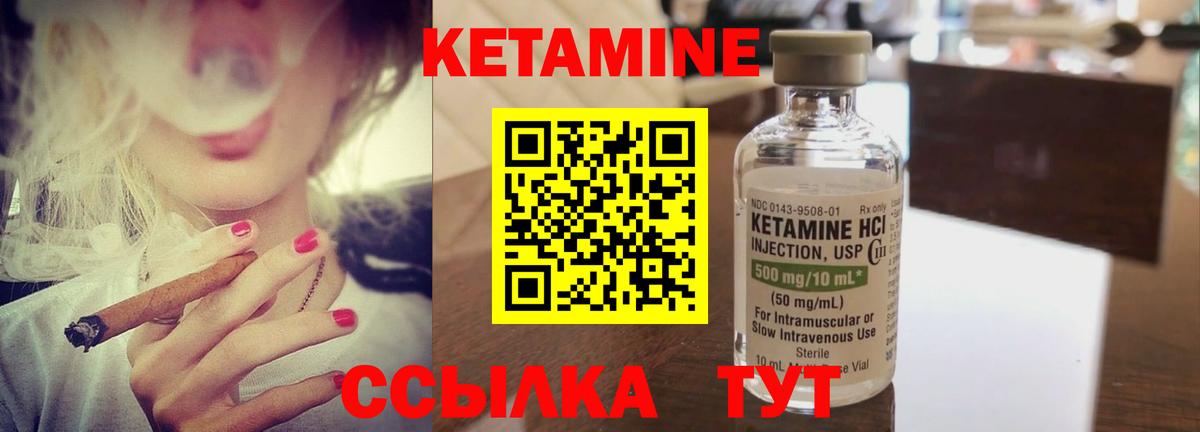 КЕТАМИН ketamine Пенза