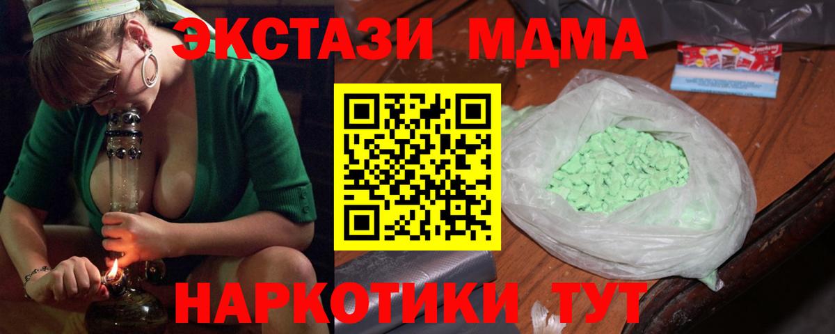 МДМА Molly  MDMA  Пенза  Вход с VPN  МДМА Molly 