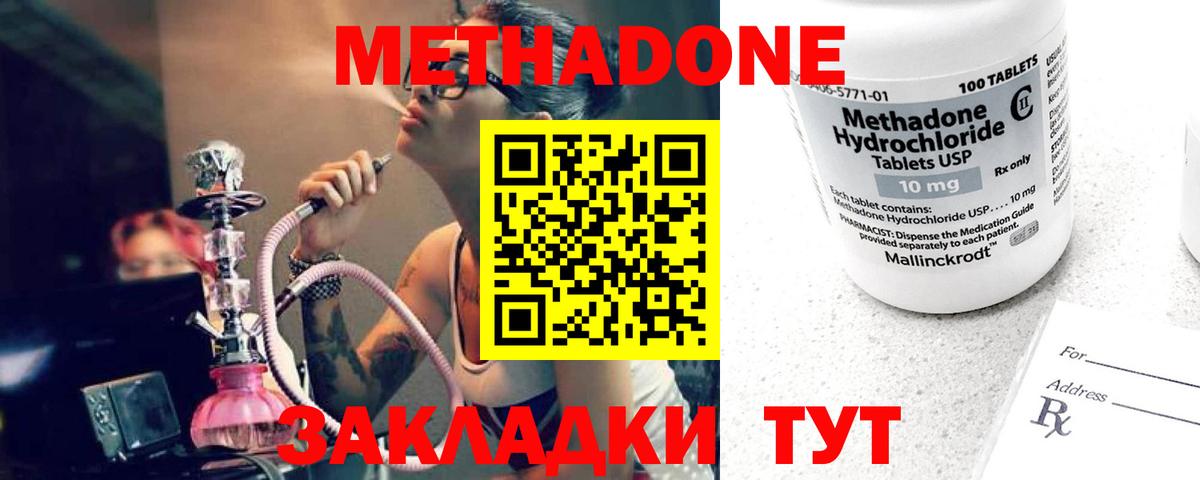 Пенза  Метадон мёд  Вход с VPN 