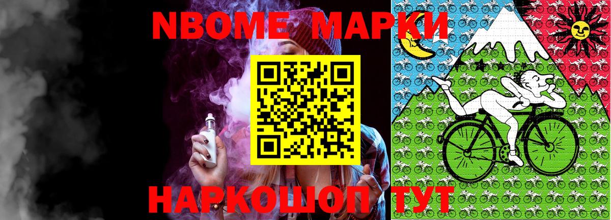 Марки N-bome 1,8мг  Вход с VPN  Наркотические марки  Пенза  Марки N-bome 1,8мг 
