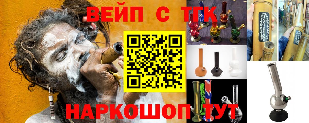 Дистиллят ТГК Wax  Вход с VPN  Пенза 