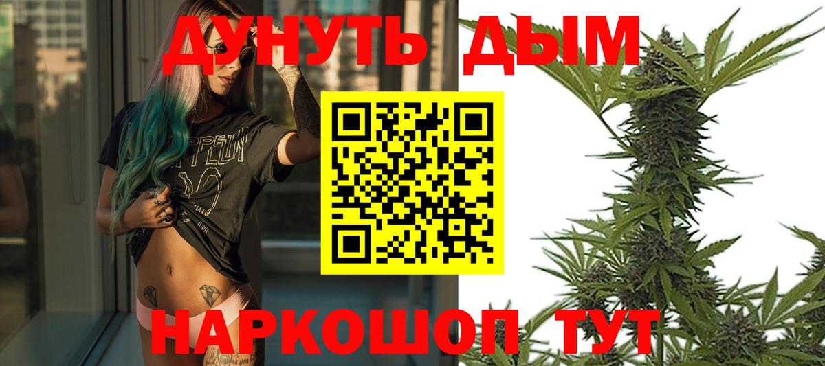 Бошки Шишки марихуана Пенза